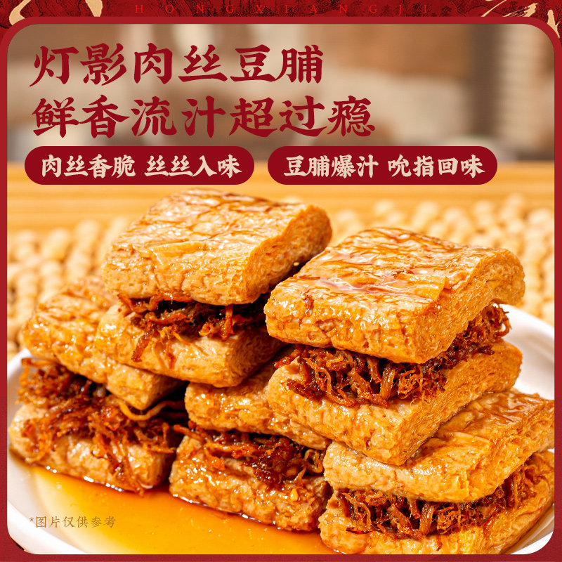 【79元任选6件】宏香记手撕灯影肉丝豆脯办公室休闲零食豆干,淘宝优惠券,粉丝福利购,淘宝优惠卷