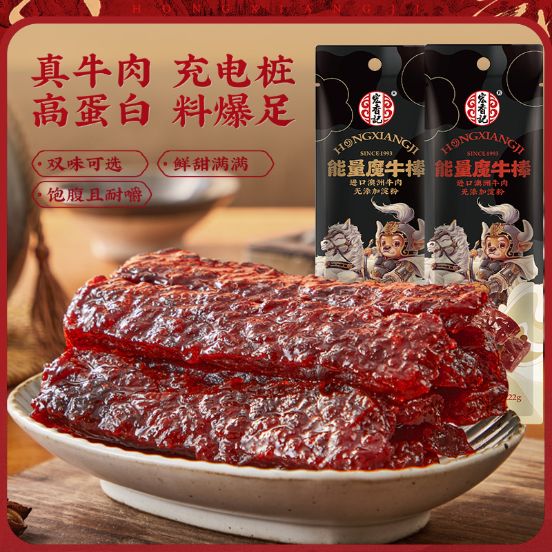 宏香记牛肉棒原味牛肉