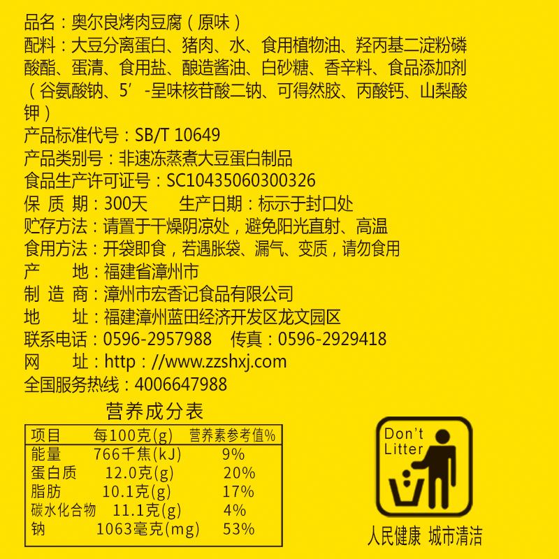 宏香记旗舰店宏香记奥尔良烤肉豆腐散装称重400g五香香辣味豆腐干独立包装零食1
