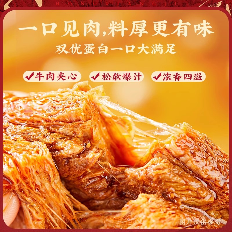 宏香记咸蛋黄夹心豆脯豆干香辣豆腐干即食解馋办公室咸味零食小吃