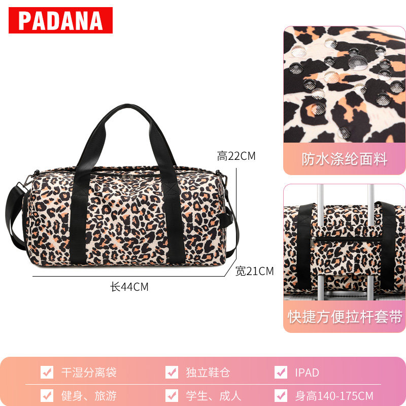 帕达娜女轻便大容量防水手提健身包 帕达娜旅行袋