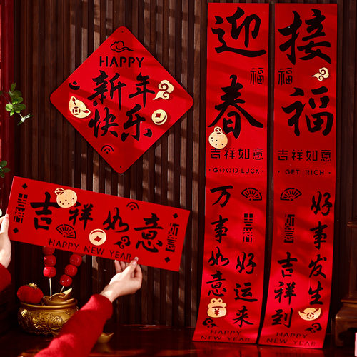 2026马年毛毡立体春联春节过年大门入户门高档对联新年喜庆装饰 - 图2