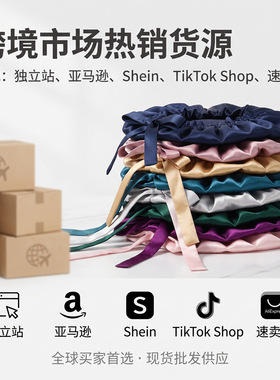 严双层真丝睡帽浴帽亚马逊丝绸日