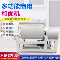 Speed reducer kneading and noodle machine Commercial fully automatic large stirring stainless steel 25 50 75100200 kg