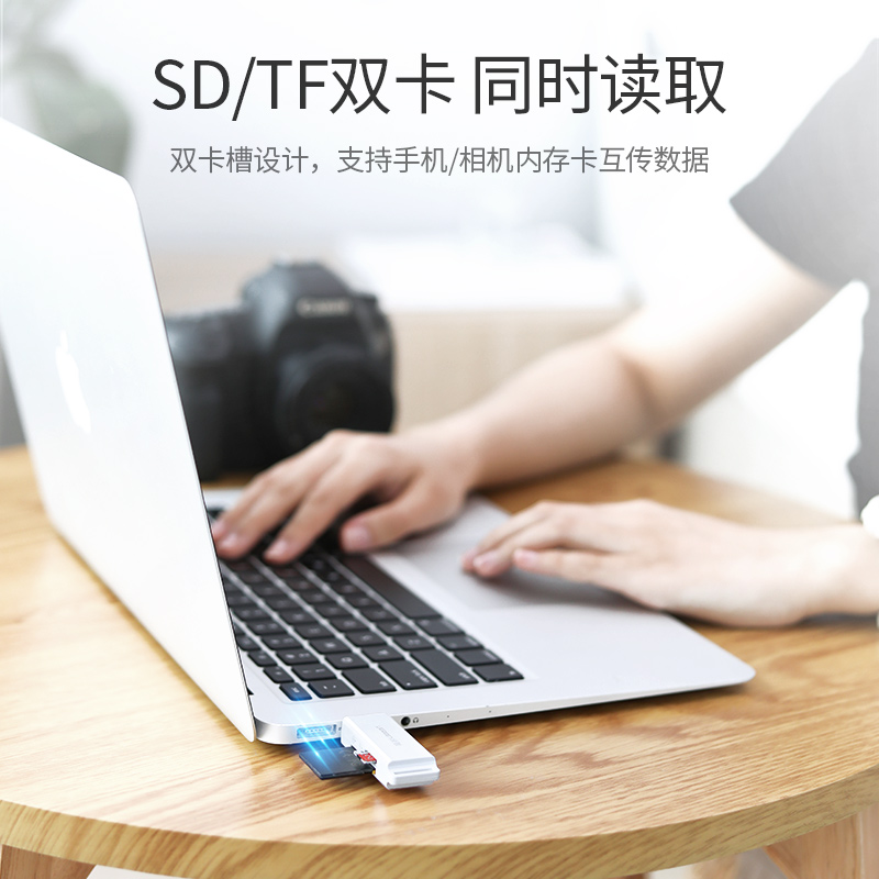 绿联多功能读卡器二合一usb3.0高速sd/tf内存大小卡手机车载单反 - 图0