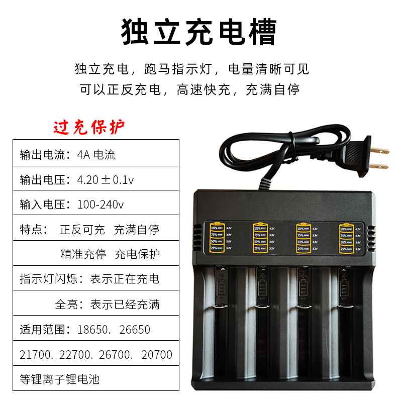 26650锂电池快速充电器3.7v强光手电筒18650大容量4.2v智能充电器 - 图2