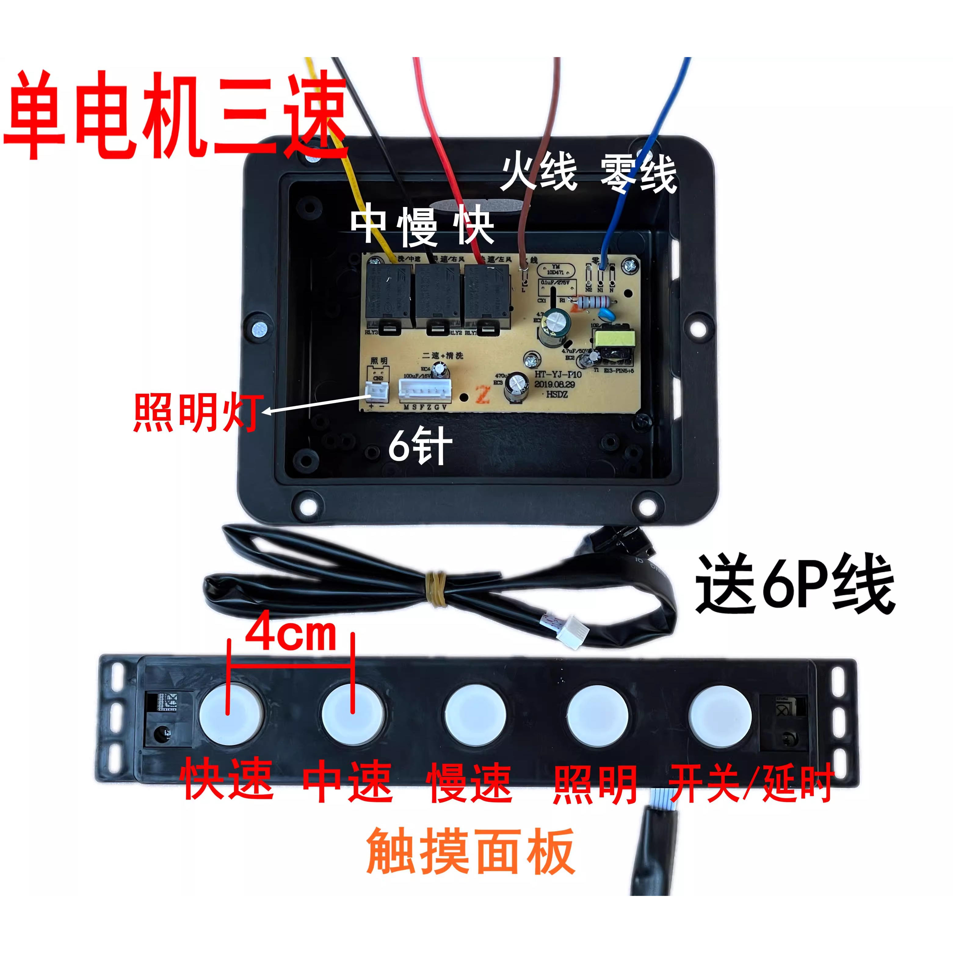 Range hood mainboard switch touch button control panel computer board accessories repair board universal