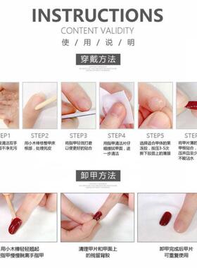 假脚趾指甲片穿戴式成品美甲贴
