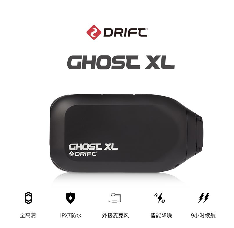 风云客Drift Ghost XL摩托车运动相机记录仪长续航高清直播摄像机