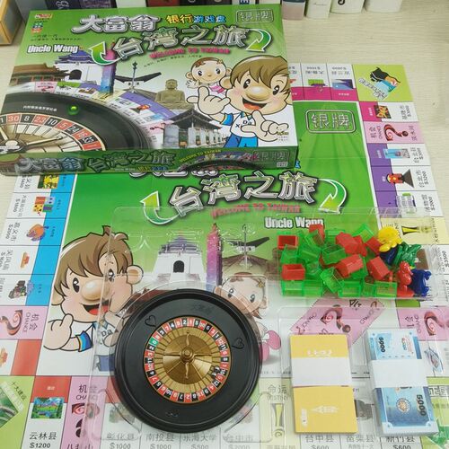 银牌铜牌大富翁银行游戏棋益智亲子桌游中国世界台湾之旅上海滩 - 图2