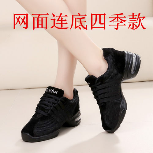 三莎正品舞蹈鞋网面夏季广场舞鞋女健身跳舞鞋成人爵士鞋软底增高 - 图2
