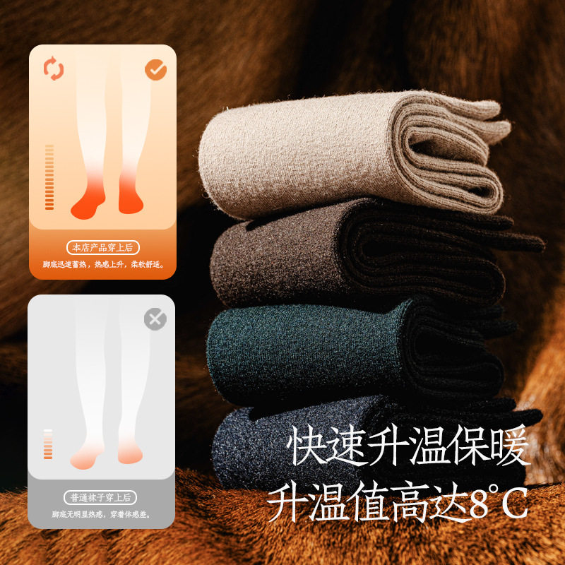 秋冬47.5%羊毛袜子男士加厚保暖商务无骨长袜升温蓄热松口长筒袜,淘宝优惠券,粉丝福利购,淘宝优惠卷