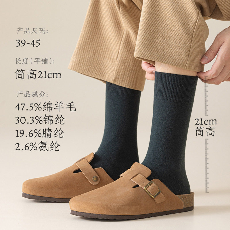 秋冬47.5%羊毛袜子男士加厚保暖商务无骨长袜升温蓄热松口长筒袜,淘宝优惠券,粉丝福利购,淘宝优惠卷