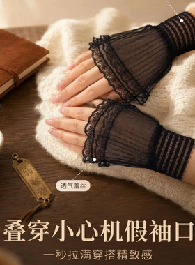 蕾丝花边露指手套女薄款保暖写字护腕白色黑色假袖口搭配毛衣神器