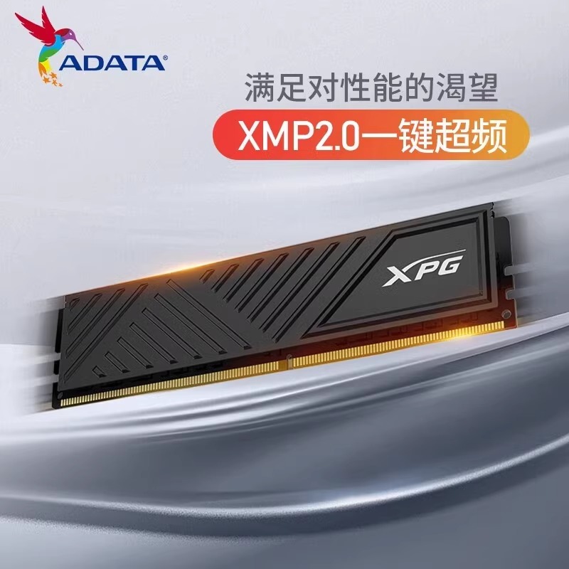 威刚XPG威龙D35内存条DDR4 8G/16G/32G 3200/3600台式电脑马甲条-图2