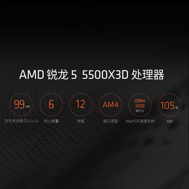 AMD锐龙5 5500X3D/5600/GT散片华硕550M重炮手微星主板CPU套装板U