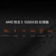 AMD Ryzen R55500/5600/G loose chip kit
