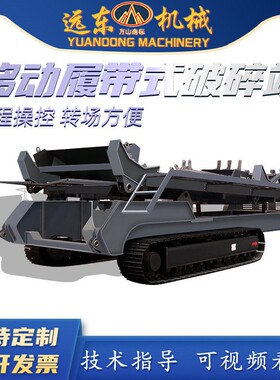 可移动履549带式破碎圾站石灰石岗岩玄岩流动建筑花材料垃武破碎