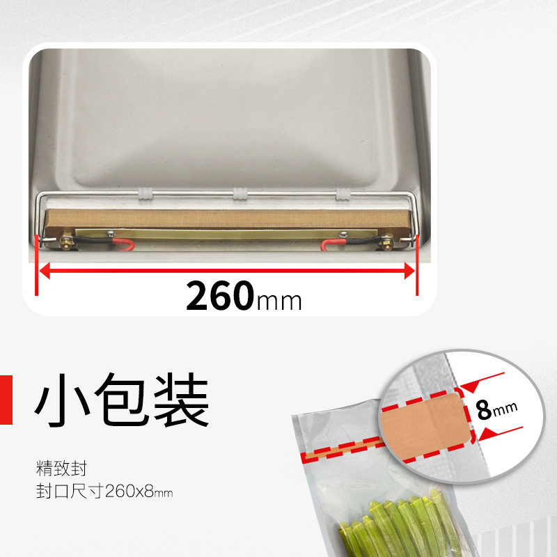 DZ-260小型台式真空机锁鲜干货蔬菜水果肉类海鲜抽气强劲包装机,淘宝优惠券,粉丝福利购,淘宝优惠卷