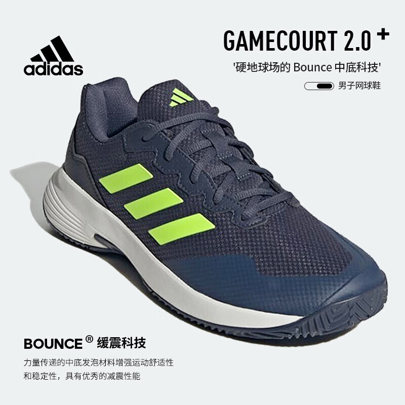 adidas阿迪达斯GAMECOURT 2男鞋运动鞋春季新款缓震网球鞋IE0854-图0