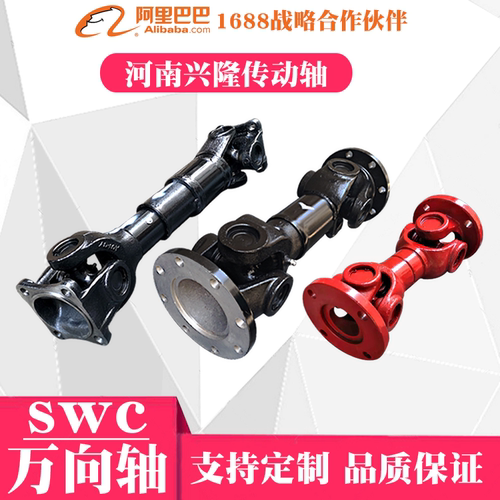 汽车万向轴万向节联轴器总成十字轴承工业取力器传动轴联接器定制 - 图0