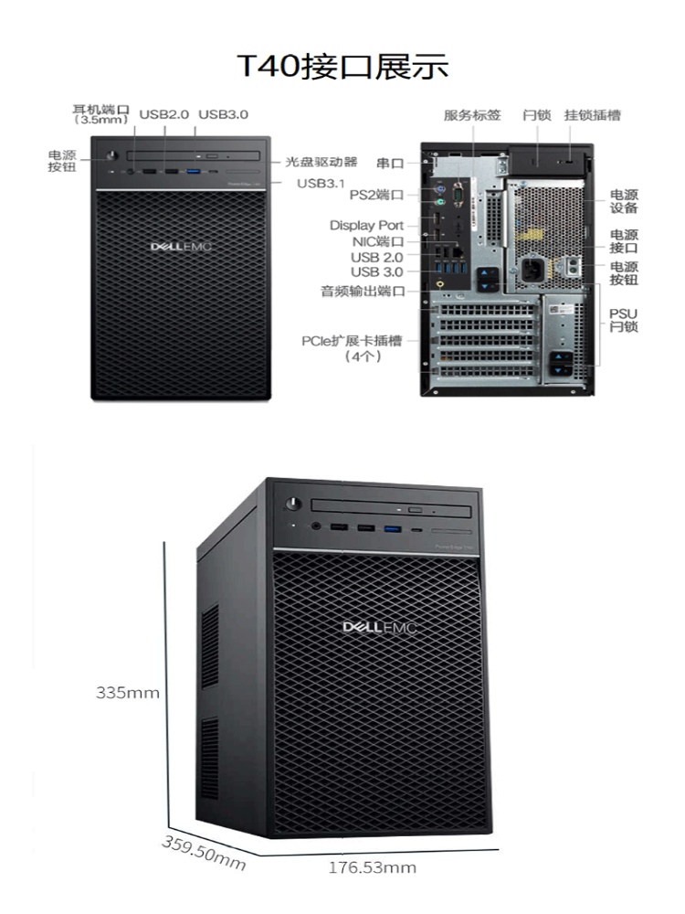 Dell/戴尔酷睿平面设计 T150 T350塔式服务器主机小型企业财务管 - 图0