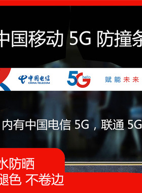 营业厅防撞条腰线移动装饰贴纸