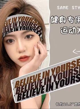 运动发带女春夏瑜伽薄款头带字母