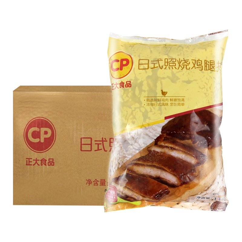 正大日式照烧鸡腿排1kg*10包商用便当鸡扒饭料理去骨腿肉半成品-图3