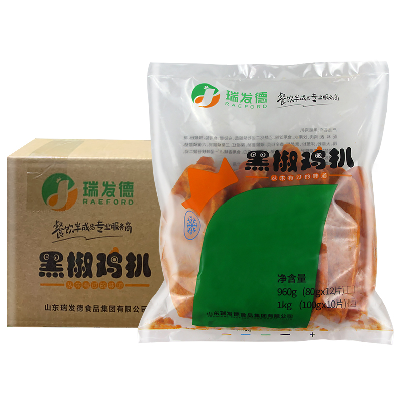 瑞发德黑椒鸡扒1kg*10包油炸鸡排半成品快餐外卖套餐饭新鲜鸡胸肉-图3