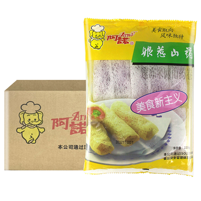 阿诺娘惹山药220g*20包速冻港式甜点银丝紫薯卷油炸早餐点心小吃 - 图3