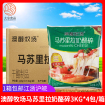 Ausanol Ranch Masurila Cheese Crushed 3kg Cheese Shredding Cheese Pizza Oven Cheese Drawing Cheese Strips