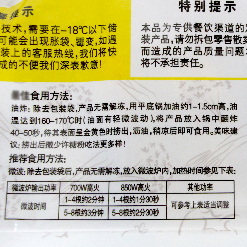 三全酥脆油条800g*6包 速冻安心油条 早餐放心早点油炸小吃半成品 - 图2