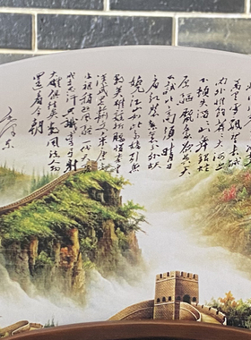 毛主席像沁园春玉石弧形摆件