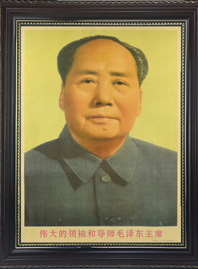 有框毛主席壁挂墙画
