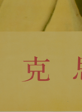 伟人画像红色复古海报画