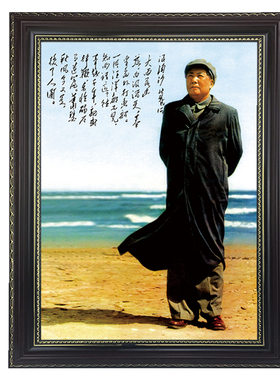 毛主席全身像办公室墙画