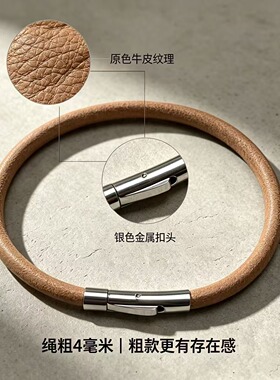 4mm复古牛皮男士粗款手链