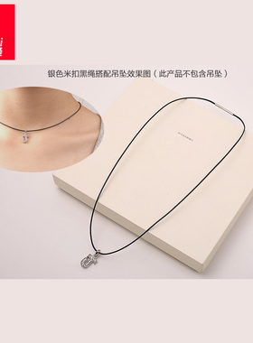 可可爱1.0mm项链小孔吊坠挂绳