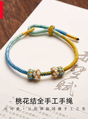 可可爱编绳可替换串珠手绳手链