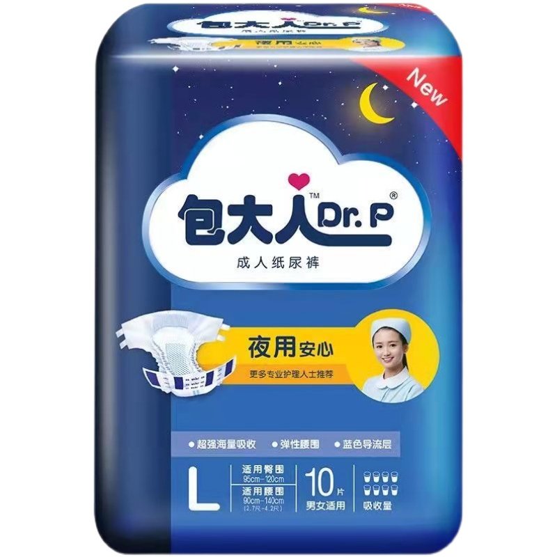 包大人夜用安心纸尿裤L码加厚款男女适用成人纸尿裤老年人产妇,淘宝优惠券,粉丝福利购,淘宝优惠卷