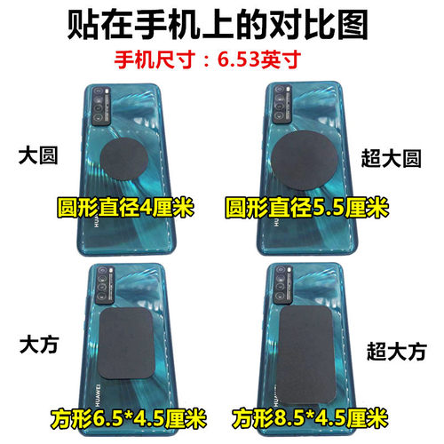 无线充引磁片手机壳贴片磁力车载手机支架吸盘超薄吸磁贴片非铁片 - 图2