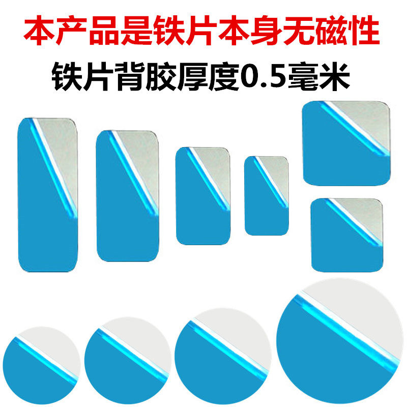 磁吸灯专用引磁片酷毙灯感应灯小夜灯温度计手机磁吸支架铁片粘贴,淘宝优惠券,粉丝福利购,淘宝优惠卷
