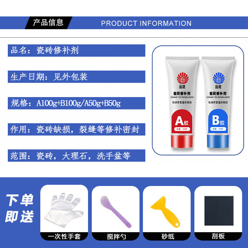 瓷砖修补剂岩板修补膏粘合剂地板补伤膏坑洞贴家用陶瓷膏釉面修复 - 图3