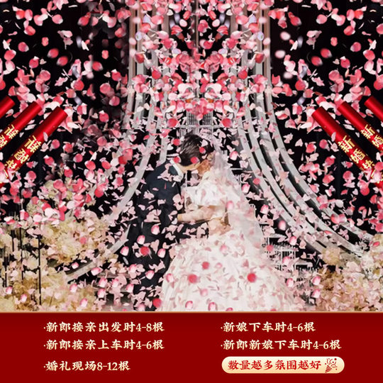 婵翼云纱结婚礼炮礼花筒花瓣雨手持礼花弹彩带乔迁婚庆派对礼花炮