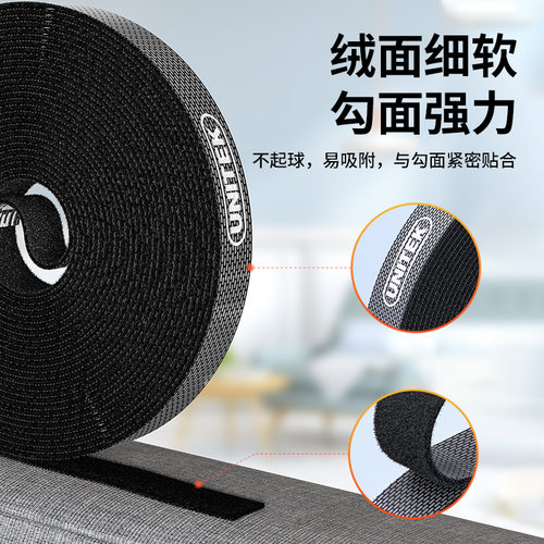 优越者(unitek)魔术贴理线带自由裁剪电脑线收纳固定束线 OT56BK - 图2
