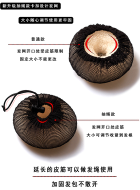 网兜弹力舞蹈考级丸子头盘发神器