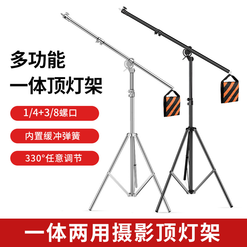 闪光灯顶灯架多功能一体摄影灯架横臂两用横杆不锈钢顶灯架悬臂架子影棚室内吊顶灯架伸缩杆支架_虎窝淘