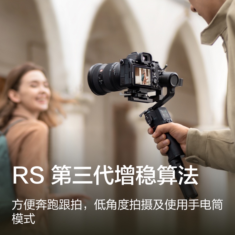 【下单送豪礼】大疆DJI RS 3 mini如影RoninS手持相机拍摄稳定器大疆rs3mini轻量防抖微单单反云台稳定器-图2