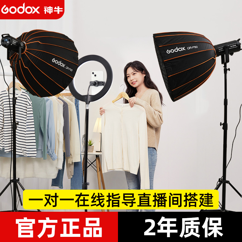 godox神牛SL150III Bi三代双色温LED补光灯直播间暖色常亮灯150W摄影灯深抛补光灯视频拍摄打光灯 - 图0